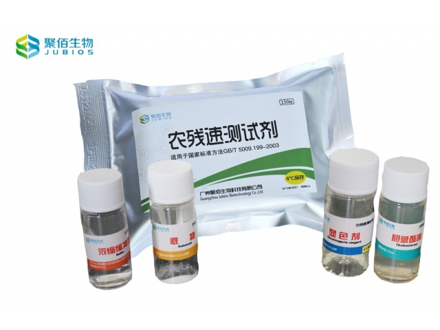 農(nóng)殘速測試劑