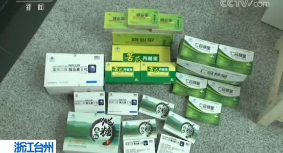 央視曝光:有毒有害降糖類保健食品被輕易貼上“國食健字”編號(圖1)